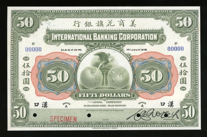  1918年美商花旗银行伍拾圆样票，汉口地名，编号00000，美钞版，UNC，亮丽的大型钞票