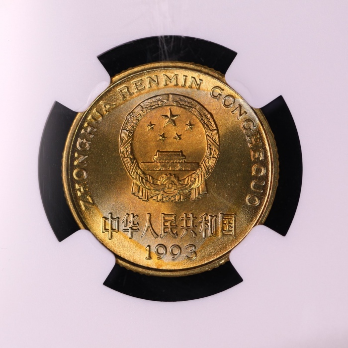  1993年普制5角2枚 NGC MS67（11M红标）