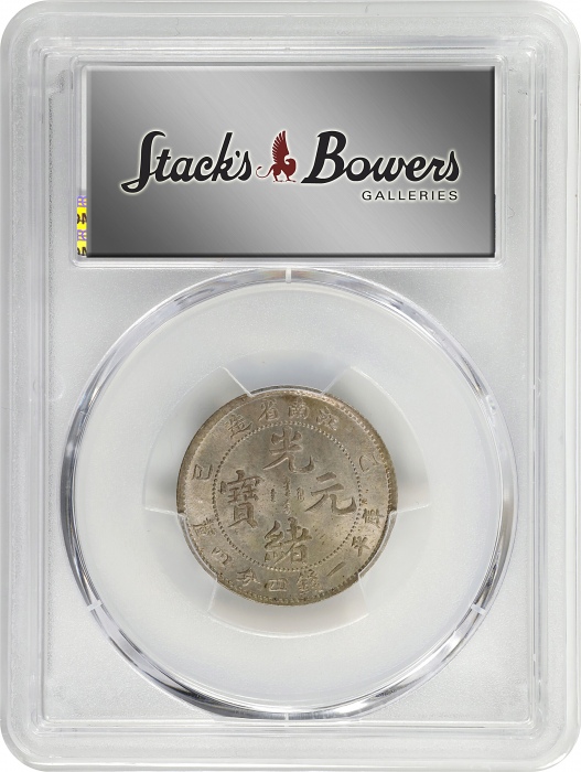 江南省造乙巳一钱四分四厘普通 PCGS MS 64 CHINA. Kiangnan. 1 Mace 4.4 Candareens (20 Cents), CD (1905). Nanking Mint