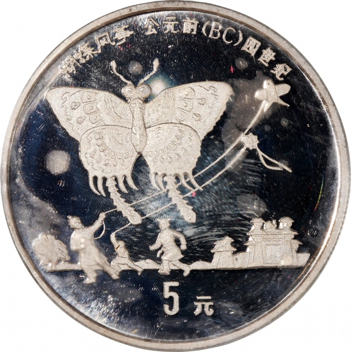  1992年中国古代科技发明发现(第1组)纪念银币22克全套5枚 近未流通