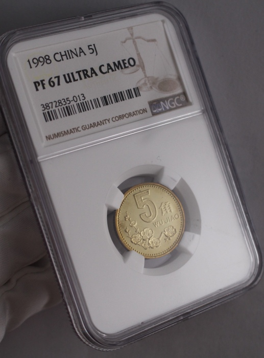  1998年中华人民共和国流通硬币5角精制 NGC PF 67