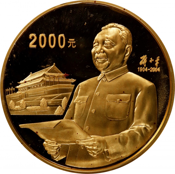  2004年邓小平诞辰一百周年纪念金币5盎司 完未流通 CHINA. Gold 2000 Yuan (5 Ounces), 2004. Shenyang Mint.