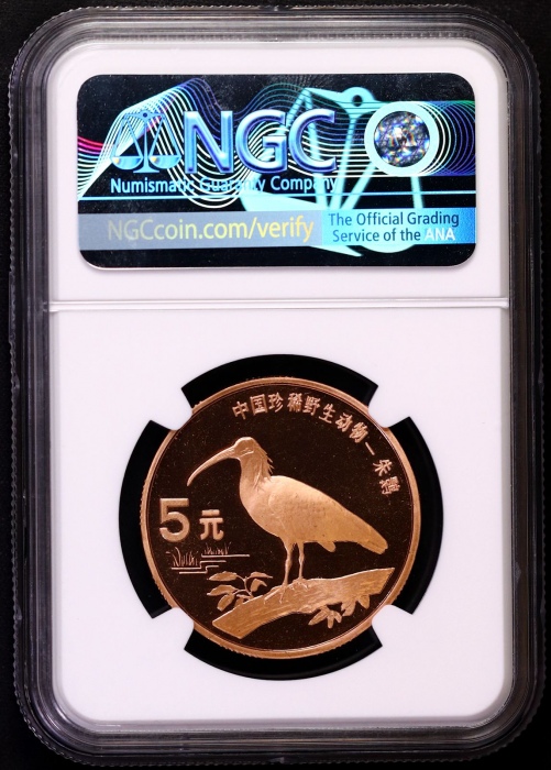  1997年中国珍稀野生动物5元朱鹮精制 NGC MS 68