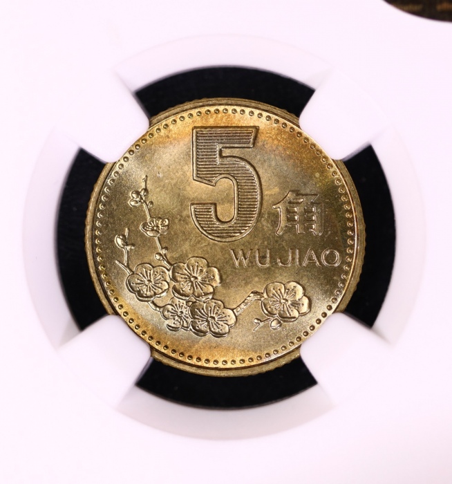  1994年中华人民共和国流通硬币5角普制 NGC MS 66