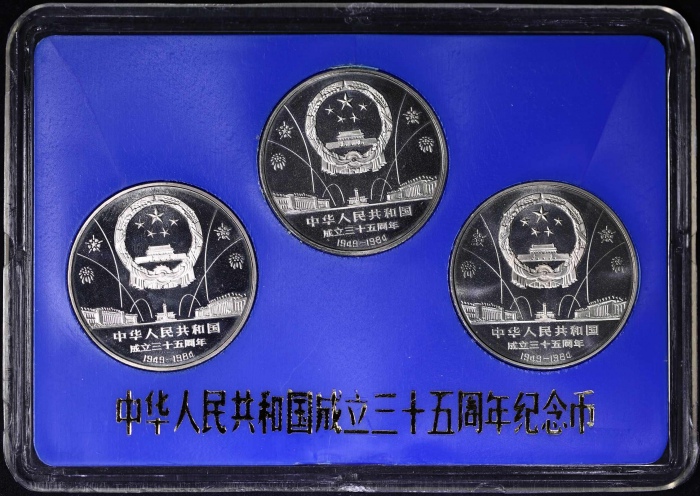  1984年建国35周年精制币（沈阳版 蓝卡装）