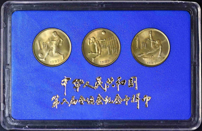  1987年六运会工作币