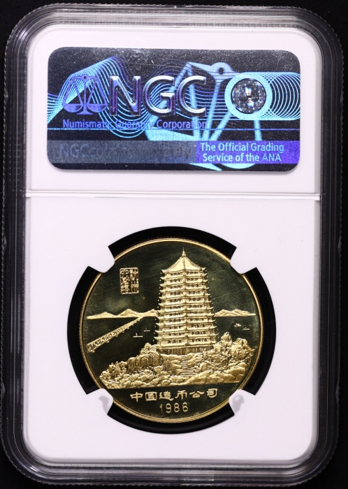  1986年沈币生肖虎精制铜章 NGC PF 69