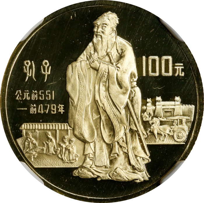  1985年100元。历史人物系列二。CHINA. Gold 100 Yuan, 1985. Historical Figures Series II. NGC PROOF-69 Ultra Cameo