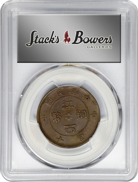  壬子民国江西铜币当十。(t) CHINA. Kiangsi. 10 Cash, CD (1912). PCGS AU-58.