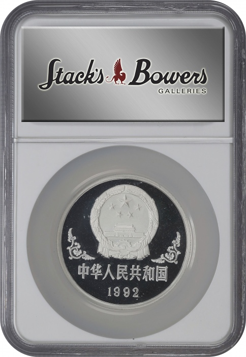  1992年10元。生肖系列。猴年。(t) CHINA. Silver 10 Yuan, 1992. Lunar Series, Year of the Monkey. NGC PROOF-69 Ult