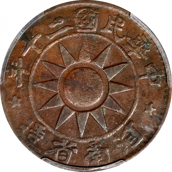  河南省造党徽嘉禾百文民国二十年 PCGS VF 30 CHINA. Honan. 100 Cash, Year 20 (1931)