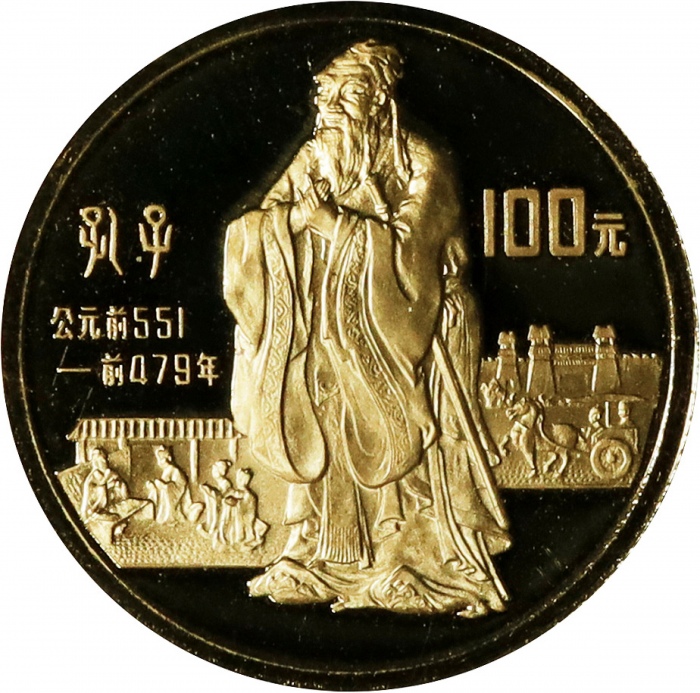  1985年100元金币。杰出历史人物系列II。孔子像。CHINA. Gold 100 Yuan, 1985. Historical Figures, Confucius. GEM PROOF.