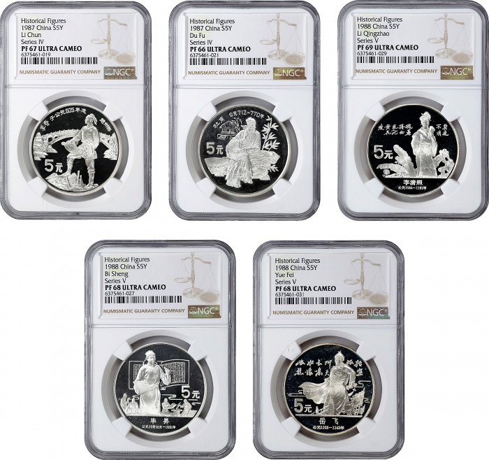  1987-88年5元。五枚。历史人物系列。(t) CHINA. Quintet of Silver 5 Yuan (5 Pieces), 1987-88. Historical Figures. Al