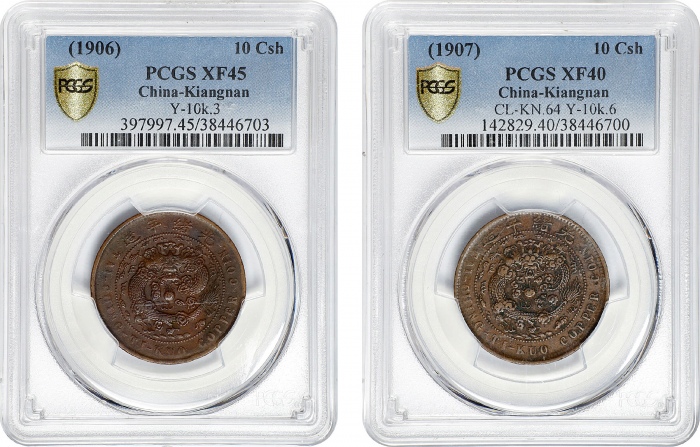  丙午江南"宁"字户部大清铜币十文。(t) CHINA. Kiangnan. Duo of 10 Cash (2 Pieces), 1906-07. Kuang-hsu (Guangxu). Both 