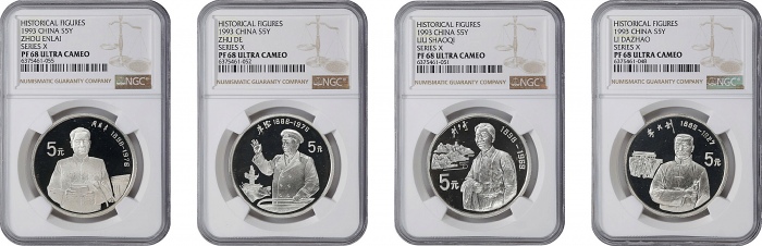  1993年5元。四枚。 历史人物系列。(t) CHINA. Quartet of Historical Figures Series X Silver 5 Yuan (4 Pieces), 1993.