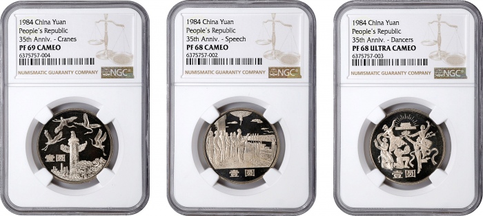  1984年1元。中华人民共和国成立35週年精制纪念币。三枚。(t) CHINA. 35th Anniversary of Founding Yuan Proof Set (3 Pieces), 198