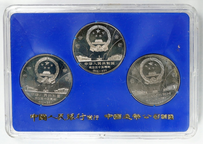  1984年1元。中华人民共和国成立35週年精制纪念币。三枚。(t) CHINA. 35th Anniversary of Founding Yuan Proof Set (3 Pieces), 198