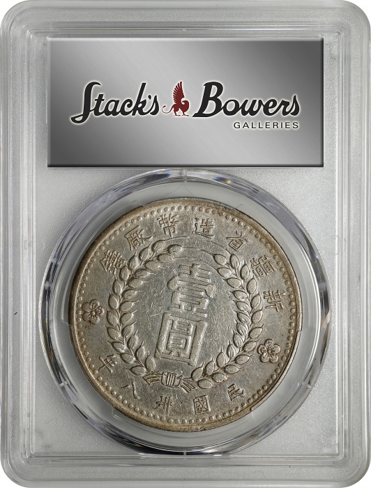  民国卅八年新疆省造币厂铸壹圆银币。(t) CHINA. Sinkiang. Dollar, 1949. Sinkiang Pouring Factory Mint. PCGS Genuine--Cle