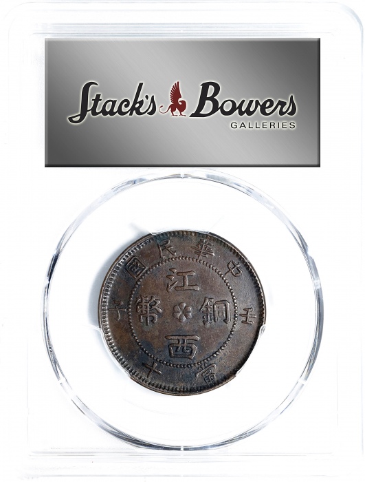 壬子民国江西铜币当十。(t) CHINA. Kiangsi. 10 Cash, CD (1912). PCGS Genuine--Environmental Damage, AU Details.