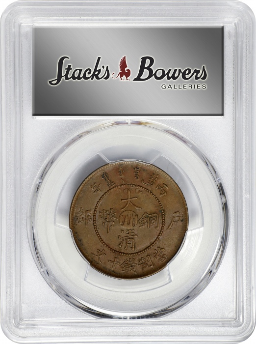  丙午"川"字户部大清铜币十文。(t) CHINA. Szechuan. 10 Cash, CD (1906). Kuang-hsu (Guangxu). PCGS AU-58.