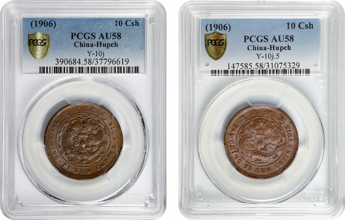  丙午"鄂"字户部大清铜币十文。两枚。(t) CHINA. Hupeh. Duo of 10 Cash (2 Pieces), CD (1906). Kuang-hsu (Guangxu). Both 