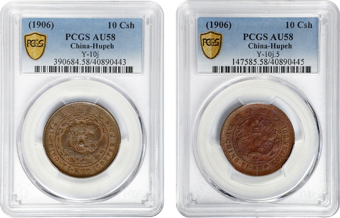 丙午户部"鄂"字大清铜币十文。两枚。(t) CHINA. Hupeh. Duo of 10 Cash (2 Pieces), CD (1906). Kuang-hsu (Guangxu). Both 
