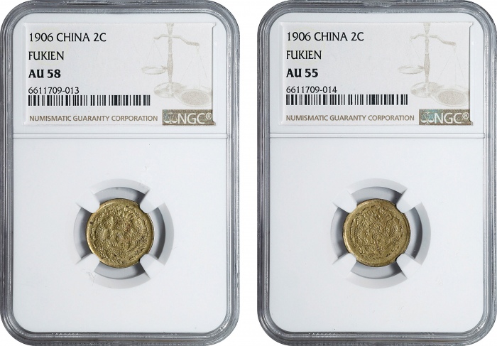  丙午"闽"字户部大清铜币二文。两枚。CHINA. Fukien. Duo of Brass 2 Cash (2 Pieces), CD (1906). Kuang-hsu (Guangxu). Bot