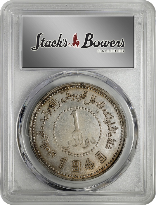  民国卅八年新疆省造币厂铸壹圆银币。(t) CHINA. Sinkiang. Dollar, 1949. Sinkiang Pouring Factory Mint. PCGS Genuine--Cle
