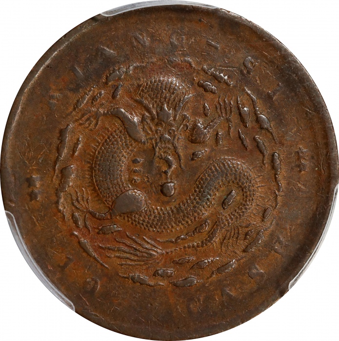  江西省造光绪元宝库平当十铜元。(t) CHINA. Kiangsi. 10 Cash, ND (1902). Kuang-hsu (Guangxu). PCGS VF-35.