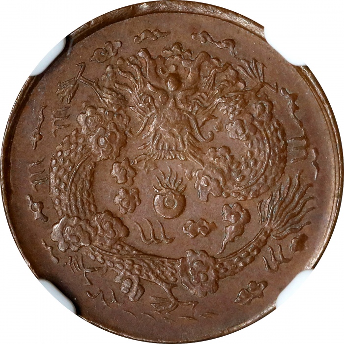  丙午大清铜币户部二文。CHINA. 2 Cash, CD (1906). Kuang-hsu (Guangxu). NGC MS-63 Brown.