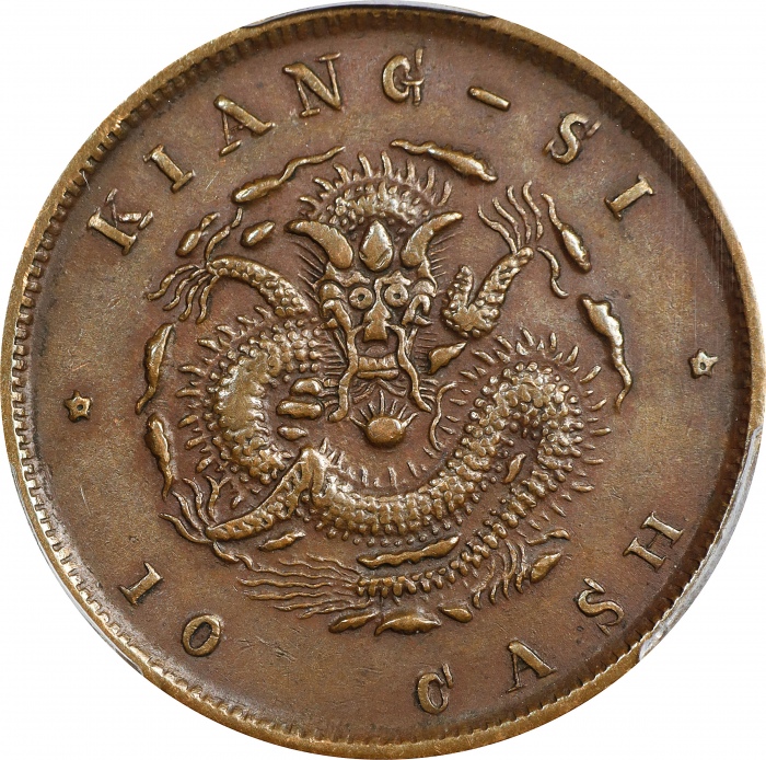  江西省造光绪元宝库平当十铜元。CHINA. Kiangsi. 10 Cash, ND (1902). Kuang-hsu (Guangxu). PCGS AU-50.