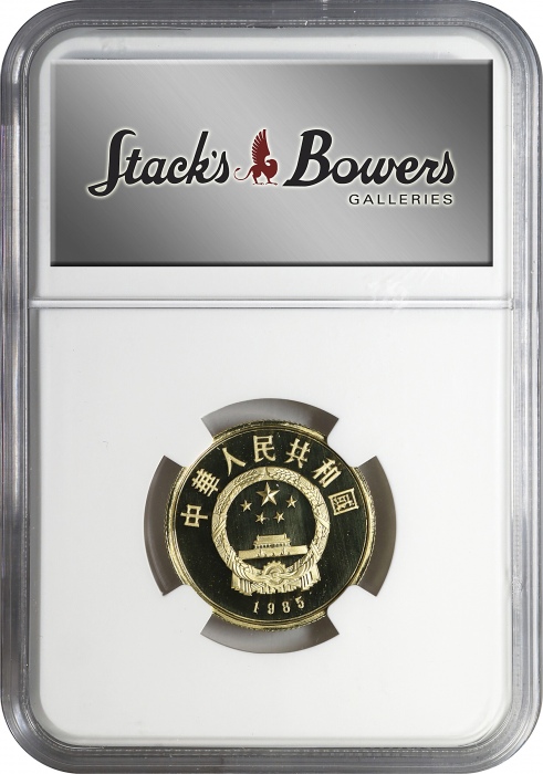  1985年100元。历史人物系列二。CHINA. Gold 100 Yuan, 1985. Historical Figures Series II. NGC PROOF-69 Ultra Cameo