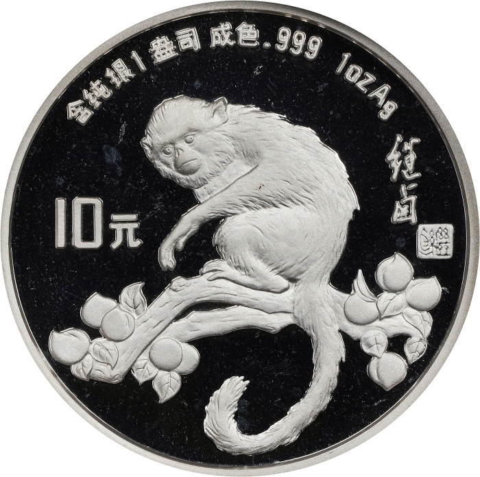  1992年10元。生肖系列。猴年。(t) CHINA. Silver 10 Yuan, 1992. Lunar Series, Year of the Monkey. NGC PROOF-69 Ult