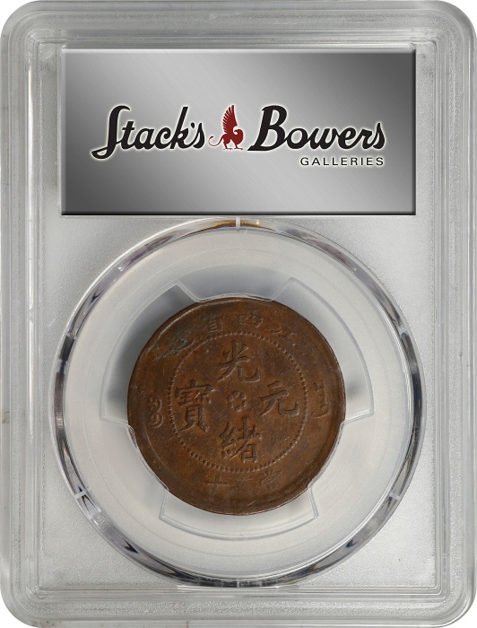  江西省造光绪元宝库平当十铜元。(t) CHINA. Kiangsi. 10 Cash, ND (1902). Kuang-hsu (Guangxu). PCGS VF-35.