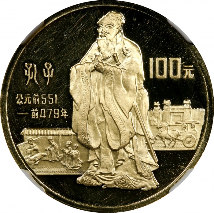  1985年100元金币。杰出历史人物系列II。孔子像。(t) CHINA. Gold 100 Yuan, 1985. NGC PROOF-64 Ultra Cameo.