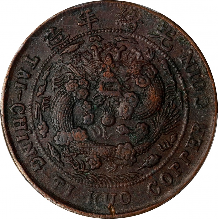  丙午"川滇"字户部大清铜币二十文。(t) CHINA. Yunnan-Szechuan. 20 Cash, CD (1906). PCGS Genuine--Scratch, EF Details.