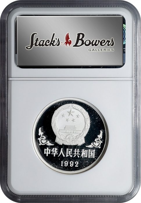  1992年10元。生肖系列。猴年。(t) CHINA. Silver 10 Yuan, 1992. Lunar Series, Year of the Monkey. NGC PROOF-69 Ult