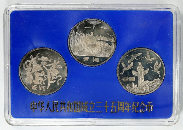  1984年1元。中华人民共和国成立35週年精制纪念币。三枚。(t) CHINA. 35th Anniversary of Founding Yuan Proof Set (3 Pieces), 198