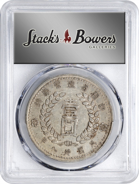 民国卅八年新疆省造币厂铸壹圆银币。CHINA. Sinkiang. Dollar, 1949. Sinkiang Pouring Factory Mint. PCGS Genuine--Cleaned