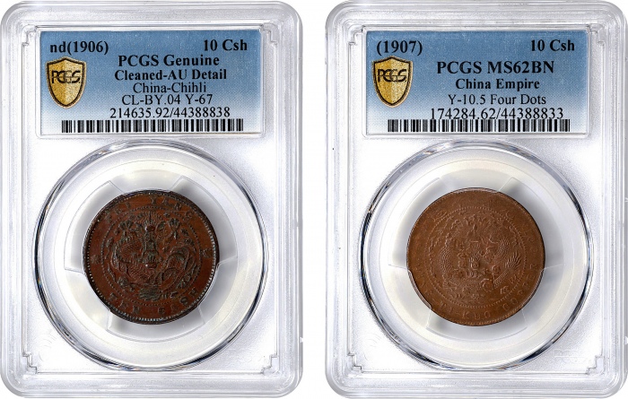 北洋 & 户部大清铜币十文。两枚。(t) CHINA. Duo of 10 Cash (2 Pieces), 1906-07. Kuang-hsu (Guangxu). Both PCGS Certi