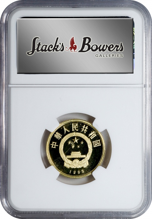  1985年100元金币。杰出历史人物系列II。孔子像。(t) CHINA. Gold 100 Yuan, 1985. NGC PROOF-64 Ultra Cameo.