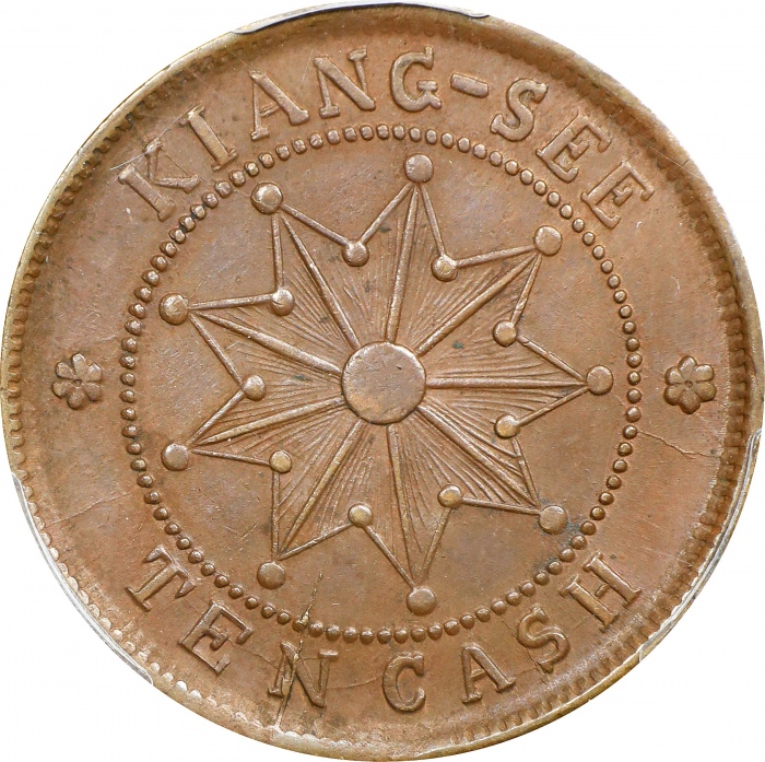  壬子民国江西铜币当十。(t) CHINA. Kiangsi. 10 Cash, CD (1912). PCGS AU-58.