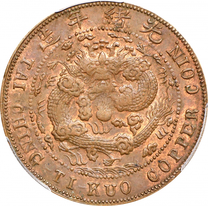  丙午"川"字户部大清铜币十文。(t) CHINA. Szechuan. 10 Cash, CD (1906). Kuang-hsu (Guangxu). PCGS MS-62 Brown.