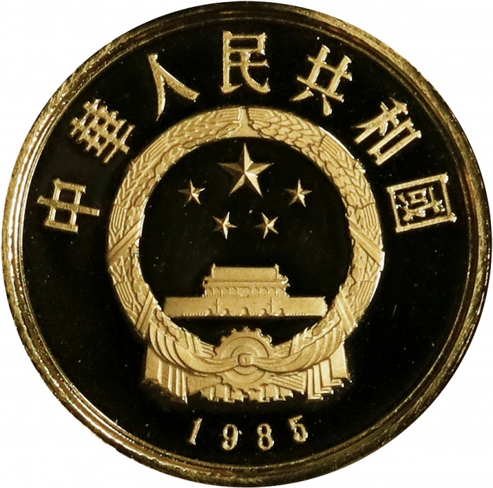  1985年100元金币。杰出历史人物系列II。孔子像。CHINA. Gold 100 Yuan, 1985. Historical Figures, Confucius. GEM PROOF.