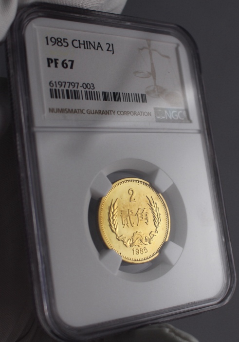  1985年中华人民共和国流通硬币贰角精制 NGC PF 67