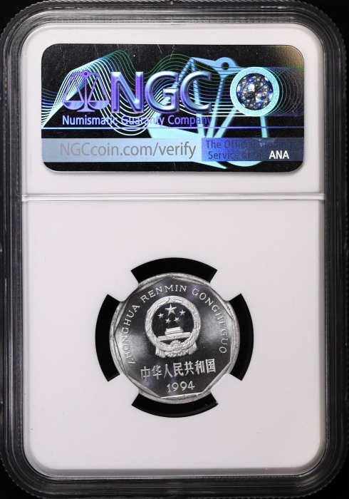  1994年中华人民共和国流通硬币1角精制 NGC PF 68
