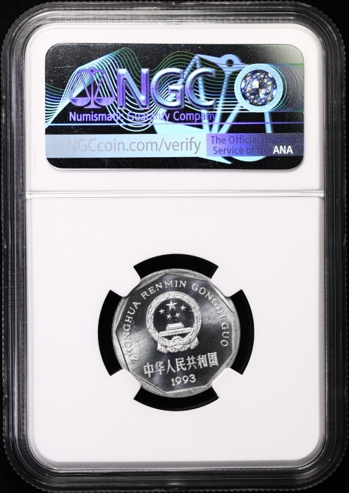  1993年中华人民共和国流通硬币1角精制 NGC PF 68