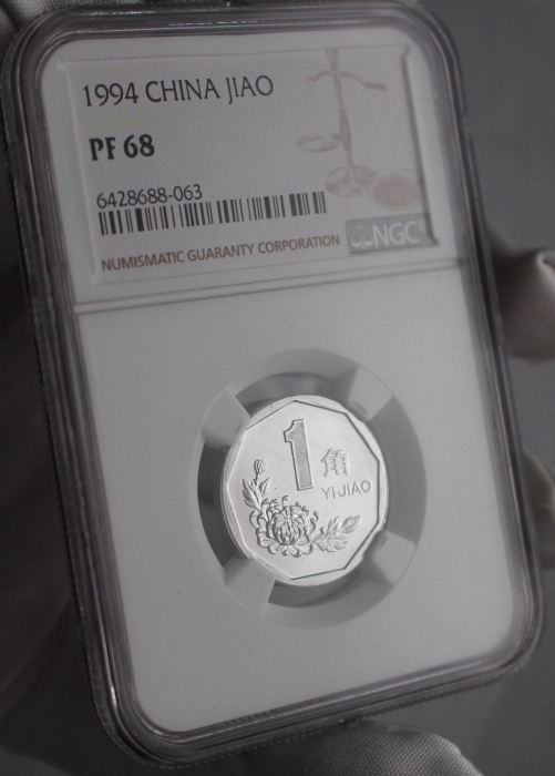  1994年中华人民共和国流通硬币1角精制 NGC PF 68