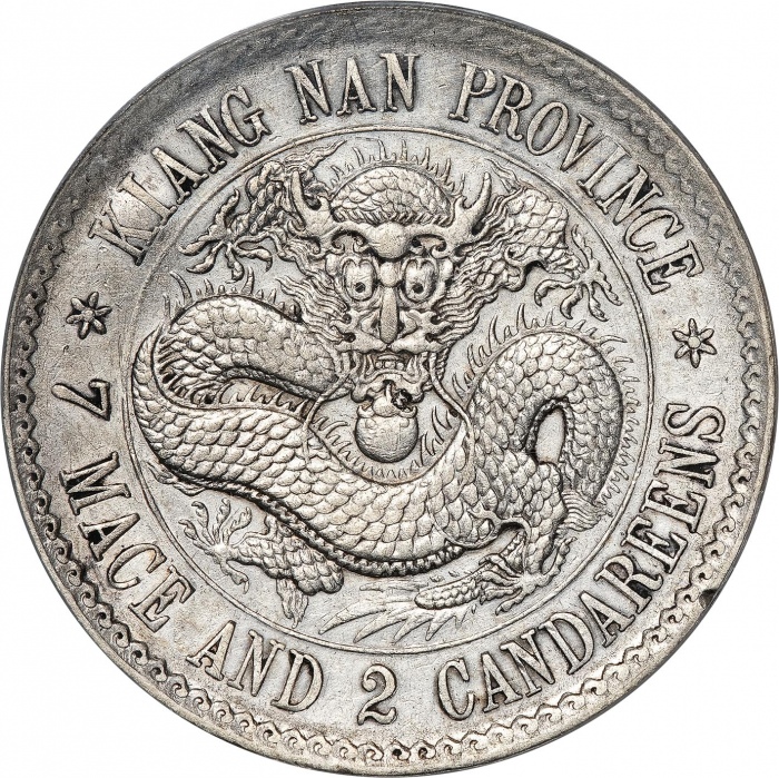  无纪年（1987）江南省造光绪元宝库平七钱二分银币，俗称“老江南”，PCGS AU Detail/98，编号41490356