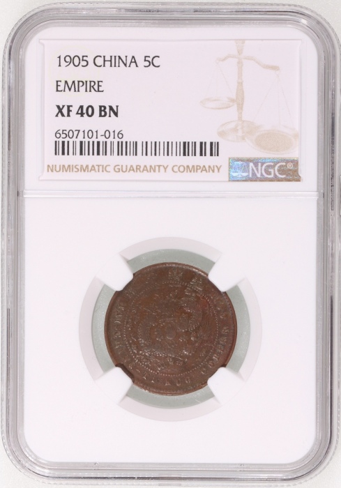  户部乙巳大清铜币五文 NGC XF 40